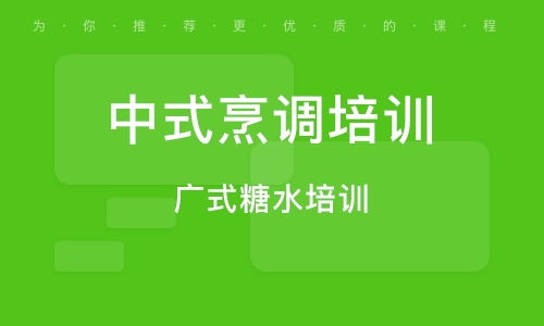 餐饮管理培训 课程解析、品牌建设与优质机构选择指南