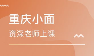 成都飘味香餐饮管理 课程特色与价格解析