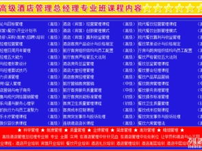 七星标准，卓越启航 梧州餐饮酒店管理精英培训课程免费试学开启