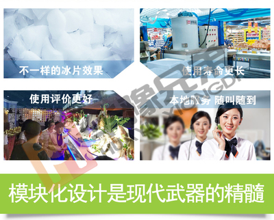 1500公斤片冰机生产厂家的品牌管理策略