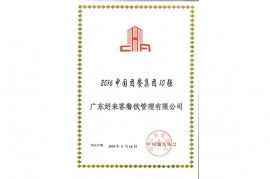 广东好来客餐饮管理 一站式企业餐饮解决方案助力职工福祉