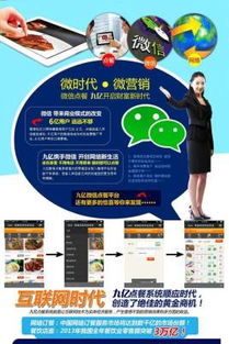 餐饮管理软件 提升餐饮业效率与客户体验的利器